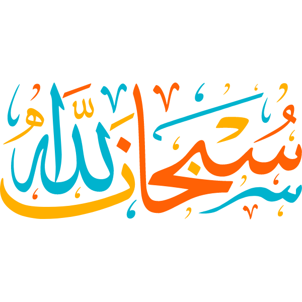 subhan allah Arabic Calligraphy islamic illustration art free